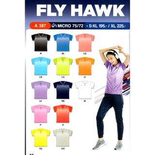 [ลด 40 ใส่โค้ด 07SUN40]เสื้อกีฬายี่ห้อ FlyHawk A387