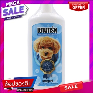 เชนการ์ดแชมพูสุนัขฟ้า 350ซีซี Chain Guard Blue Dog Shampoo 350cc.