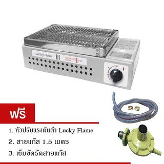 Lucky flame เตาปิ้งย่างอินฟราเรด รุ่น LF-90GT และชุดหัวปรับแรงดันต่ำ Lucky Flame พร้อมสายแก๊สหนา 1.5ม. + เข็มขัดรัดสาย