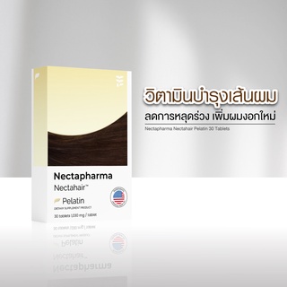 Nectahair Pelatin อาหารเสริมแก้ผมร่วง บำรุงผม เนคตาฟาร์มา อาหารเสริมปลูกผม ลดผมบาง เร่งผมยาว Nectapharma Biotin Zinc