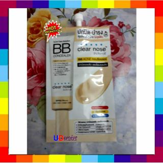 clear nose care solution bb concealer  ( 1 ซอง) คุมมัน เกลี่ยง่าย คอนซีลเลอร์ ปกปิดรอยสิว คุมมัน