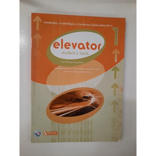 9789743686467 elevator  studentbook 1