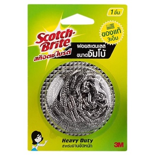 NNP-ฝอยสแตนเลส 25กรัม 3M Scotch-Brite ออกใบกำกับภาษีได้