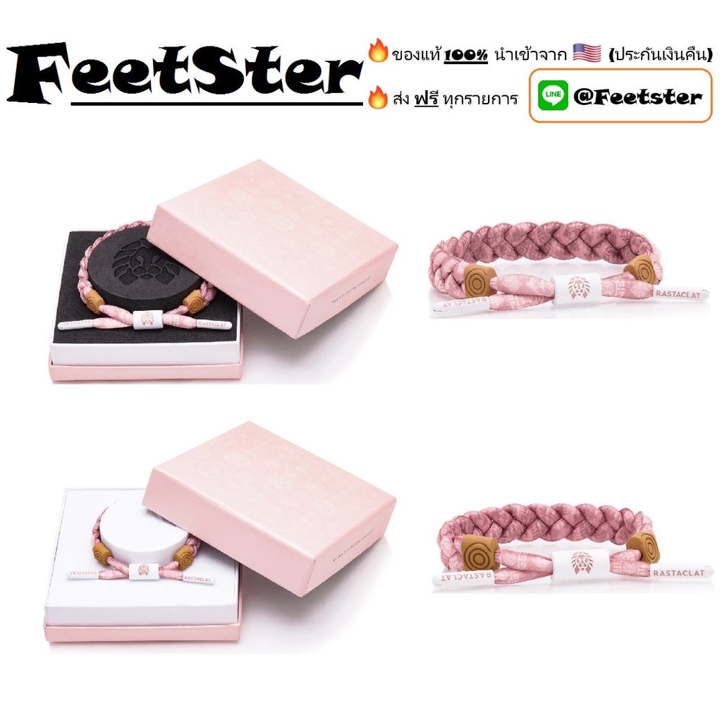 ของแท้ %[ส่งฟรี] Rastaclat SMOOVE มี 2ไซส์ (w/Box)