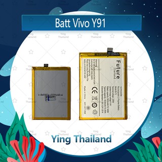 แบตเตอรี่ VIVO Y91/Y93/Y95  อะไหล่แบตเตอรี่ Battery Future Thailand มีประกัน1ปี Ying Thailand