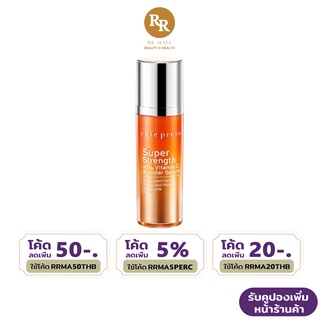 Cute Press Super Strength 10% Vitamin C Booster Serum ซุปเปอร์ สเตร็งท์ 10% วิตามิน ซี บูสเตอร์ เซรั่ม คิวท์เพรส RR MALL