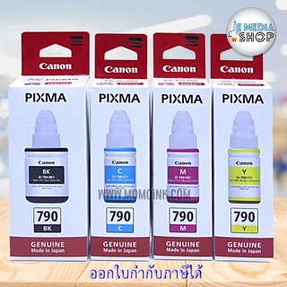 หมึกเติมแท้ แคนนอน ชุด 4 สีCanon GI-790 BK-C-M-Y Ink Bottle Set