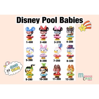 ❣️พร้อมส่ง...แบบตัวแยก❣️Pop Mart Mickey and Friends Pool Party Series