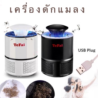 เครื่องดักจับยุง TEFAI JT01โคมไฟกันยุง เครื่องไล่ยุงอิเล็กทรอนิกส์ เงียบสงบและไม่มีเสียงดังรบกวน โคมไฟป้องกันยุงกับดักยุ