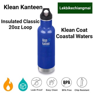 Klean Kanteen Insulated Classic With Loop Cap 20 OZ(592ml)