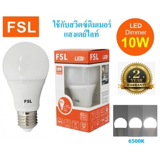 FSL หลอดแอลอีดี A60 ปรับหรี่แสงได้ E27 ใช้กับ สวิตต์ดิมเมอร์