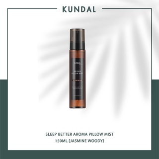 [KUNDAL] Sleep Better Aroma Pillow Mist 150ml / สเปรย์ฉีดหมอนช่วยให้หลับง่าย