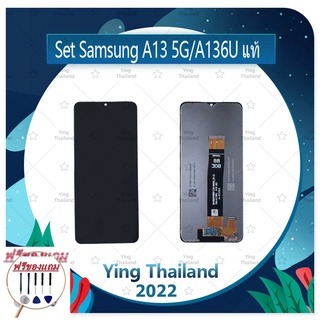 Set Samsung A13 5G / A136U (แถมฟรีชุดซ่อม) อะไหล่จอชุด หน้าจอพร้อมทัสกรีน LCD Display Touch Screen อะไหล่มือถือ คุณภาพดี