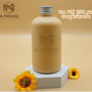ขวด PET ขนาด 250 ml ฝาอลูเงิน พร้อมส่งจ้า