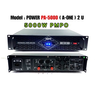 A-ONE PA-5000 เพาเวอร์แอมป์ 5000วัตต์P M P O เครื่องขยายเสียง รุ่น A-ONE PA-5000