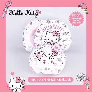 หมวกอาบน้ำคิตตี้ 2 ใบ 25฿ 💗💗