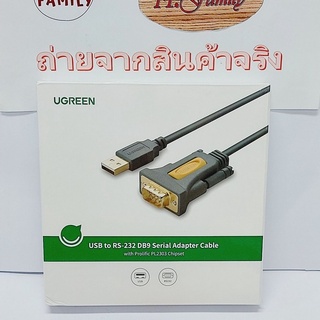 USB 2.0 to RS232 (DB9) Serial Cable  3 M 20223 UGREEN (ออกใบกำกับภาษีได้)