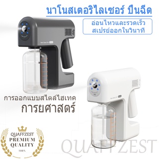 GD-09 เครื่องพ่นสารเคมีไร้สาย BLUELIGHT NANO STEAM SPRAY Gun เครื่องพ่นฆ่าเชื้อโรค NANO SPRAY FOGGER