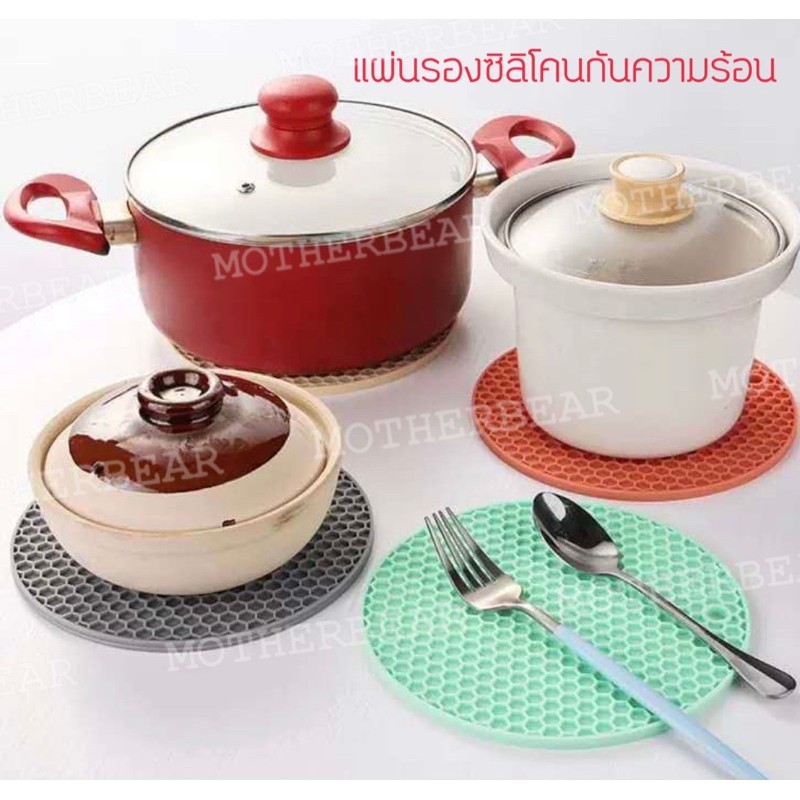 แผ่นรองซิลิโคนกันความร้อน รองความร้อน รองหม้อ แก้วน้ำ BR017