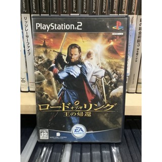 แผ่นแท้ [PS2] The Lord of the Rings: The Return of the King (Japan) (SLPM-65503 | 65727)