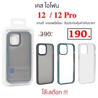 เคส ไอโฟน 12 ไอโฟน12 Pro Rock ของแท้ เคสไอโฟน12 โปร case 12 pro cover case ไอโฟน12 pro cover original ใส กันกระแทก 12โปร