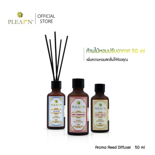 PLEARN ก้านไม้หอมปรับอากาศ 50ml Aroma Reed Diffuser ( ก้านไม้แบบfiber ) ห้องหอมสดชื่น ก้านไม้หอม น้ำหอมปรับอากาศ