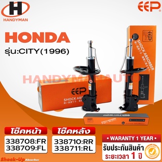 โช๊คอัพ EEP HONDA CITY 96