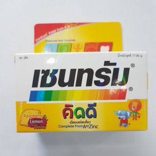 วิตะมินและเกลือแร่รวม เซนทรัม คิดดี Centrum kiddi
