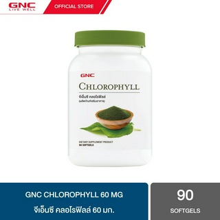 GNC Chlorophyll 60mg 90 Softgels "คลอโรฟิลล์ ลดอาการท้องผูก"