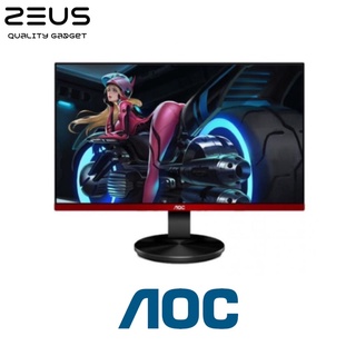 AOC G2490VX 23.8” FULL HD @144Hz 1Ms FreeSync Premium Monitor หน้าจอคอมพิวเตอร์ มอนิเตอร์ รับประกันศูนย์