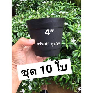 กระถางแคคตัส ปากกว้าง 4 นิ้ว กระถางกระบองเพชร กระถางต้นไม้ เซ็ท 10 ใบ