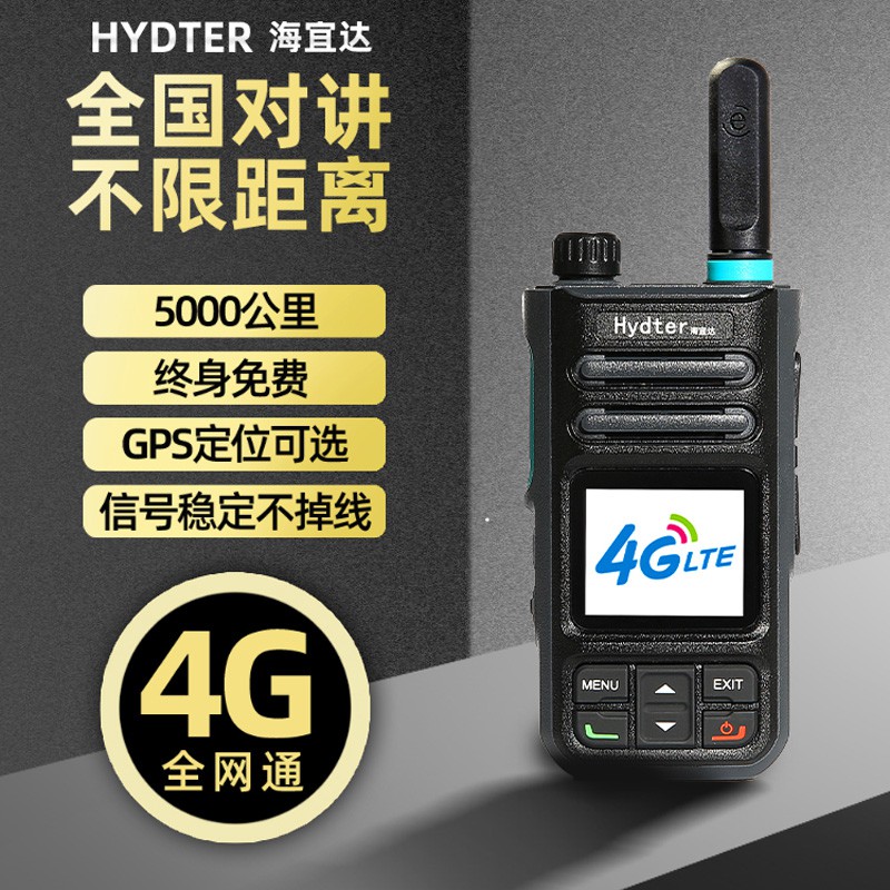 National Intercom Handheld 4g Full Netcom Public Network Intercom ...