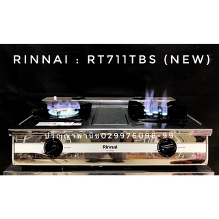 ปริญญาพานิช Rinnai RT-711TBS Rt711tbs เตาแก๊สสเตนเลสทั้งตัว หัวเตาเทอร์โบ+ทองเหลือง ไฟแรงพิเศษ รับประกันระบบจุด 5 ปี