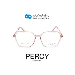 PERCY แว่นสายตาทรงเหลี่ยม AM7018-C5 size 55 By ท็อปเจริญ