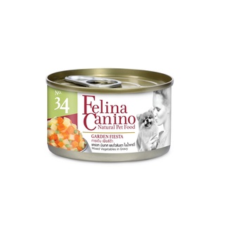 Felina Canino Garden Fiesta เฟลิน่า คานิโน่ อาหารเปียกสำหรับสุนัข รส ผักรวมในน้ำเกรวี่ (85g) (NO.34)