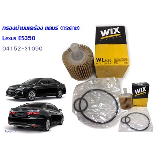 WL7453 กรองน้ำมันเครื่อง กรองเครื่อง แคมรี่ Camry,Alphard Hybrid อัลพาร์ด ไฮบริด, Lexus ES350