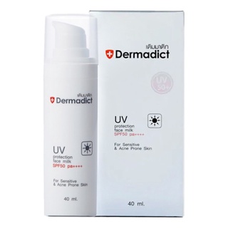 DERMADICT เดิมมาดิก ยูวีเฟซมิลล์ UV+กันแดดคนแพ้ง่าย หมดห่วงสิว เนื้อน้ำนมผิวสัมผัสนุ่มเนื้อละเอียดเนียน อ่อนโยนต่อผิว