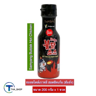 THA_shop (200 ก. x 1) Samyang Hot Chicken Sauce ซัมยัง บูลดัก ฮอตชิคเก้น ซอสสำเร็จรูป ซอสเผ็ด ซอสเกาหลี สูตรเผ็ด ซอสไก่