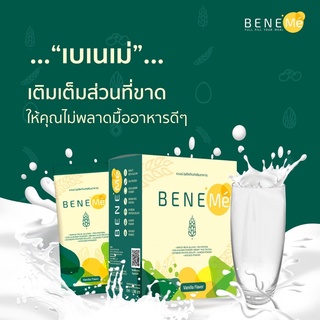 BENEME เบเนเม่ โภชนาการพร้อมดื่ม