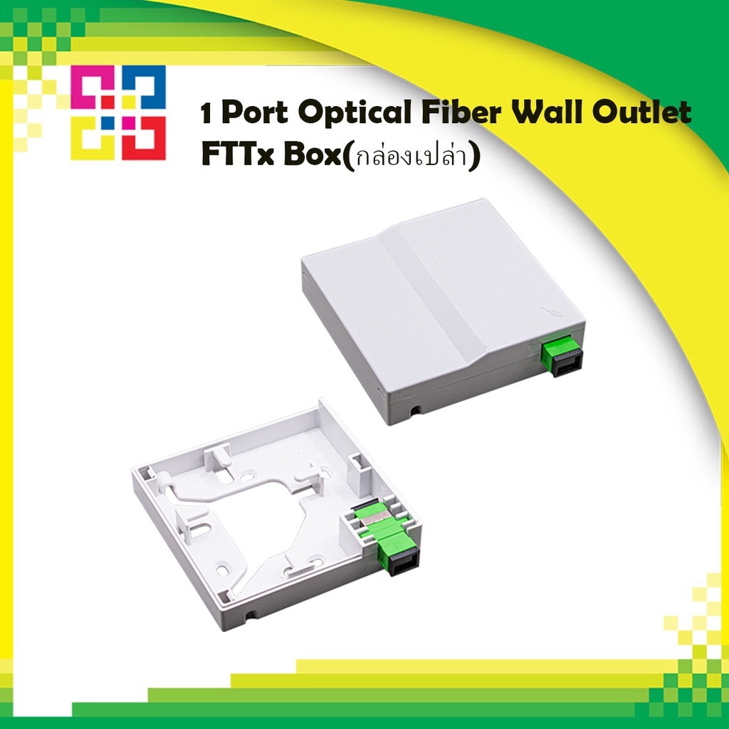 B1-WM1B 1 Port Optical Fiber Wall Outlet FTTx Box(กล่องเปล่า) - BISMON