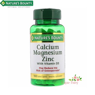 Natures Bounty Calcium Magnesium Zinc with Vitamin D3 100 Coated Caplets แคลเซียมแมกนีเซียมซิงค์+วิตามินดี 3 (100 เม็ด)