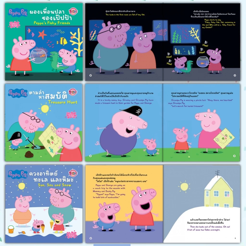 นิทาน เปปป้าพิก - Peppa pig story book ลิขสิทธิ์แท้ 2 ภาษา เลือกเล่มได้ นิทาน 2ภาษา thumbnail 5