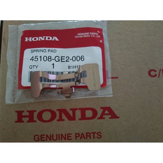 สปริงผ้าดิสก์เบรก HONDA / 45108-GE2-006