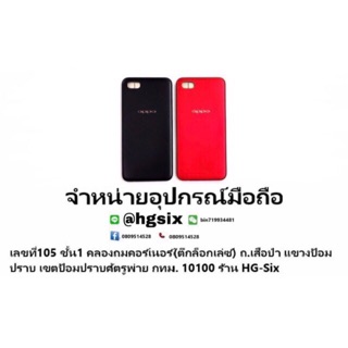 body ฝาหลังบอดี้ oppo งานดีของแท้ a83 a3s a37 f1s a1k f7 f9