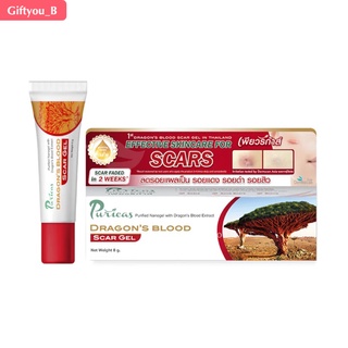 Puricas Dragons Blood Scar Gel เจลรักษาแผลเป็น เพียวริก้าส์ ดราก้อนบลัด ขนาด 8 กรัมและ 20 กรัม