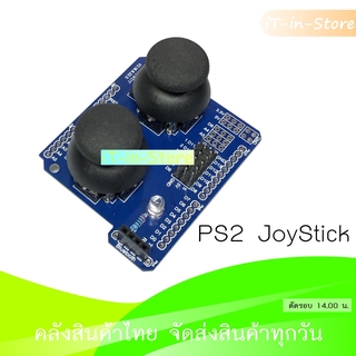 PS2 JoyStick Two-Way Shield for Uno r3 สำหรับควบคุมแขนกล