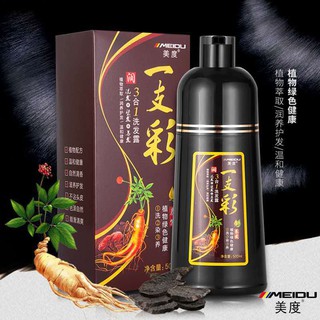 Meidu hair dye Shampoo แชมพูเปลี่ยนสีผมสารสกัดธรรมชาติ รเปลี่ยนสีผม โดยเพียงแค่สระผม ใช้งานได้ทั้งผู้ชายและผู้หญิง