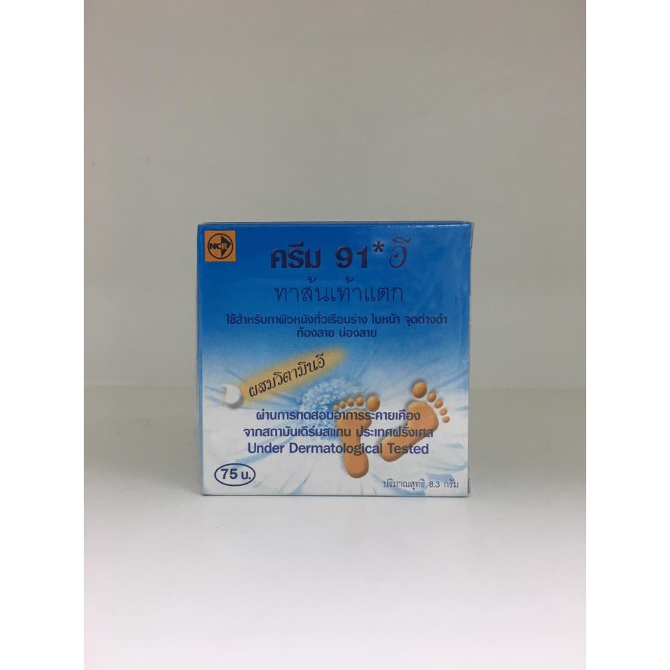 ครีม 91 e