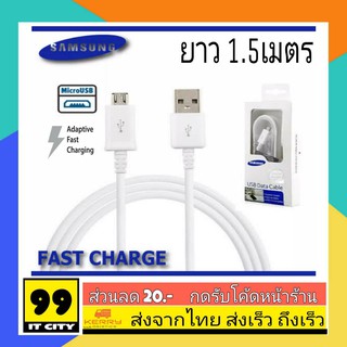 สายชาร์จซัมซุง Samsung แท้ Note4 Original Micro USB 1.5 เมตร ชาร์จเร็ว ชาร์จด่วน สายชาร์จSamsung รองรับชาร์จเร็ว