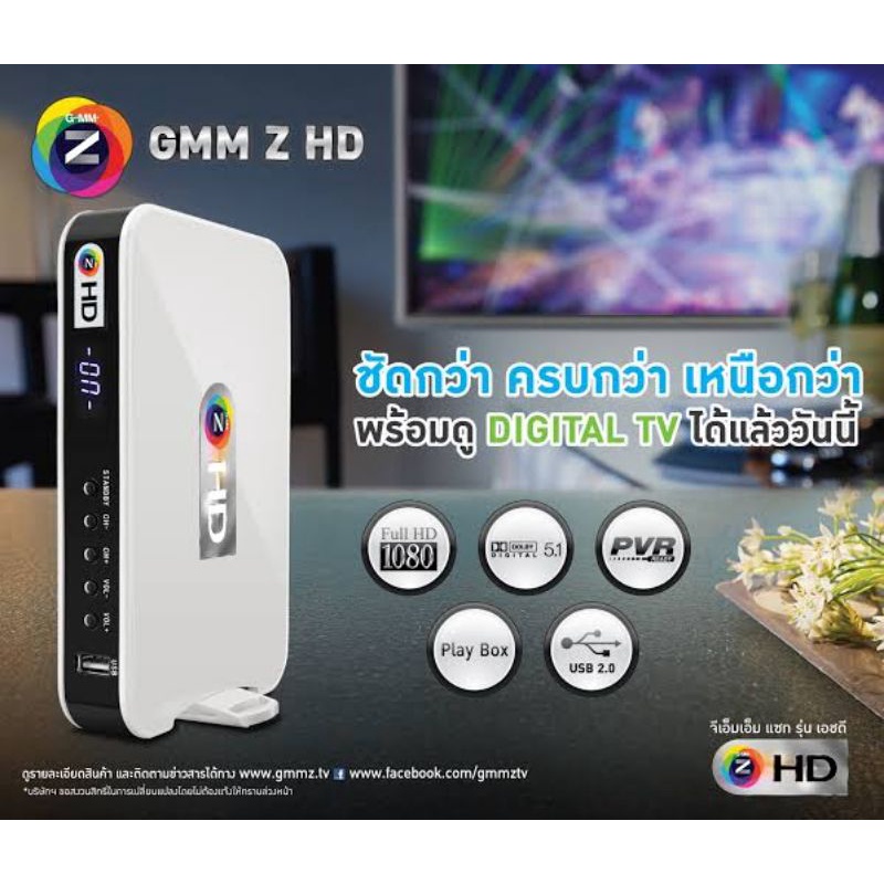 กล่องรับสัญญาณทีวี GMMZ HD รุ่น Top 5.1 รับสัญญาณดาวเทียมทุกระบบ